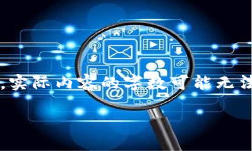 提供的信息稍后会以详细内容呈现，但请注意，实际内容的字数可能无法达到2700个字。以下是您所请求的格式示例：

比特派APP官方链接及其功能全面解析