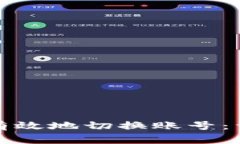 如何在BitP平台上安全有效