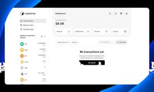 如何在电脑上下载冷钱包：全面指南与安全建议