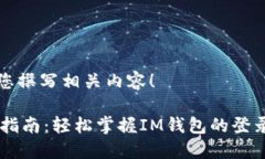 当然可以帮您撰写相关内