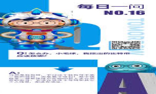 biao ti/biao tibr 
比特币, 数字钱包, 币币交易, 加密货币安全/guanjianci

引言
在当今数字化快速发展的时代，越来越多的人开始关注加密货币的投资与交易。随着比特币及其他虚拟货币的流行，数字钱包的使用也变得日益普遍。BitKeep钱包作为一款多链支持的钱包，其安全性和易用性受到许多用户的关注。那么，BitKeep钱包究竟安全吗？在本文中，我们将对BitKeep钱包的安全性进行深入分析，探讨其背后所采取的安全措施，以及用户在使用过程中应注意的事项。

BitKeep钱包概述
BitKeep钱包成立于2018年，是一款多链数字资产管理工具，支持以太坊、比特币、波场等多个区块链项目的资产存储与管理。其用户友好的界面和强大的功能，迅速吸引了众多加密货币用户的青睐。BitKeep提供了包括资产管理、链上交易、NFT市场及各种 DeFi 应用等多种功能，让用户能够高效管理自己的数字资产。

BitKeep钱包的安全措施
安全性是用户在选择数字钱包时的首要考虑因素。BitKeep钱包通过以下几种主要安全措施确保用户资产的安全：

strong1. 冷钱包技术/strongbrBitKeep采用了冷钱包存储技术，将大部分用户资产保存在离线状态，防止被黑客攻击和盗取。这种技术大大减少了网络攻击的风险，提供了较为安全的存储方式。

strong2. 私钥控制/strongbr用户的私钥储存在用户本地，并由用户自己管理，BitKeep并不存储用户的私钥。这意味着，用户对自己的资产拥有完全的控制权，而不必担心因平台被攻陷而导致资金损失。

strong3. 多重签名和身份验证/strongbrBitKeep支持多重签名交易和身份验证功能，增强了资金转移的安全性。即使某个设备被盗，只有通过指定的多重身份验证后，资金才能被转移，从而有效降低风险。

strong4. 定期安全审计与升级/strongbrBitKeep定期进行安全审计，并根据行业的安全标准进行持续的技术升级。这种处于持续改进状态的安全管理模式，能够不断抵御新的网络攻击。

strong5. 用户反馈机制/strongbrBitKeep建立了用户反馈机制，鼓励用户报告发现的安全问题并及时进行修复。这不仅了用户体验，还对用户的资产安全起到了保护作用。

BitKeep钱包的使用注意事项
尽管BitKeep提供了一系列安全措施，但用户在使用时仍需保持警惕。以下是一些使用BitKeep钱包需注意的事项：

strong1. 保持软件更新/strongbr定期检查和更新BitKeep钱包的软件版本，确保使用最新的安全技术和功能，避免因未更新而导致的安全隐患。

strong2. 妥善管理私钥和助记词/strongbr用户应妥善保存自己的私钥和助记词，并避免将其存储在容易被盗的地方。最好将其写下来并保存在一个安全的地方。

strong3. 启用双重身份验证/strongbr在BitKeep中启用双重身份验证功能，使账户的安全性得到进一步加强。即便密码被盗，也需要经过额外的身份验证才能访问账户。

strong4. 小额交易测试/strongbr在进行大额交易之前，建议先使用小额资产进行测试。这能够帮助用户在正式交易之前熟悉流程，并降低潜在的损失风险。

strong5. 提防钓鱼攻击/strongbr用户在使用BitKeep钱包时需警惕各种钓鱼攻击。如接收到不明来源的链接或文件，应保持警惕，不随便点击。

BitKeep钱包是否适合新手使用？
BitKeep钱包的操作界面较为简洁，功能丰富，非常适合新手用户使用。其友好的用户体验可以降低新用户的使用门槛，让他们更方便地管理自己的数字资产。此外，BitKeep钱包还提供了详细的使用教程和常见问题解答，帮助新手用户更快地熟悉操作。通过用户社区和社交平台，BitKeep也鼓励用户分享使用经验，建立良好的用户帮助生态。

BitKeep钱包的未来发展方向
随着区块链技术的不断发展，BitKeep钱包也在不断更新其功能和安全措施。未来，BitKeep可能会关注以下几个方面的发展：

strong1. 进一步扩大支持的链和资产种类/strongbr随着新兴加密货币的不断出现，BitKeep将继续扩充其支持的区块链资产，以满足更多用户的需求。

strong2. 加强用户教育和培训/strongbr为了帮助用户更好地理解数字资产管理和投资，BitKeep可能会推出更多教育资源和培训活动，提高用户的风险意识和操作能力。

strong3. 提升交互与社交功能/strongbrBitKeep未来可能会增加更多社交和交互功能，创建一个更为活跃的社区氛围，增强用户之间的互动和交流。

strong4. 发展跨链功能/strongbr为了提高用户的管理效率，BitKeep将可能进一步发展跨链功能，使用户能够更方便地在不同链之间进行资产转移。

总结
综合来看，BitKeep钱包在安全性、易用性和功能性等方面都表现出色，适合各类用户进行数字资产管理。尽管如此，用户在使用过程中仍需保持警惕，妥善管理自己的私钥与助记词，充分利用BitKeep钱包提供的安全措施。未来，随着技术发展，BitKeep钱包也将不断提升用户体验，为更多用户提供安全便利的数字资产管理服务。

相关问题
strong1. 什么是数字钱包？/strongbr数字钱包是一种电子应用，可以存储数字货币和其他数字资产。数字钱包通常分为热钱包和冷钱包，前者连接互联网，方便快速交易，后者则离线存储，更加安全。

strong2. 数字货币安全的主要隐患是什么？/strongbr数字货币安全隐患主要来源于黑客攻击、用户自身的安全意识不足、以及第三方服务的不安全因素。

strong3. 如何选择合适的数字钱包？/strongbr选择合适的数字钱包时，应考虑安全性、钱包的易用性、支持的资产种类及是否提供客户支持等因素。

strong4. 加密货币资产如何保护？/strongbr保护加密货币资产的方式包括使用安全的钱包、定期更改密码、启用双重身份验证、避免钓鱼攻击等。

strong5. BitKeep钱包的手续费是怎样的？/strongbrBitKeep钱包的手续费根据不同的交易类型和区块链网络而有所不同，一般用户在进行交易时可查看当前的手续费信息。