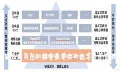 比特派最新钱包5：探索最