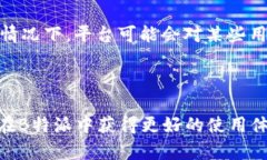    如何通过B特派有效冲能