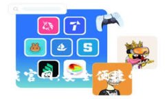 BitPie钱包苹果版下载官网