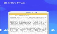 如何将B特派钱包中的资金