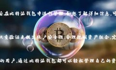 比特派钱包app官方下载i