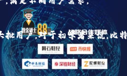 比特派（BitPie）是一款数字货币钱包应用，旨在为用户提供安全、便捷的加密货币存储、管理和交易服务。它支持多种主流加密货币，包括比特币、以太坊、莱特币等，用户可以通过这个钱包轻松进行存取款、转账等操作。

### 比特派的主要特点
比特派的特点在于它的安全性和用户友好体验。它采用了先进的加密技术，确保用户资产的安全。同时，界面设计简洁，用户可以轻松上手，快速完成交易。此外，比特派还支持多种语言，方便全球用户使用。

### 比特派的功能
1. **资产管理**：用户可以轻松管理不同类型的加密资产，通过简单的界面查看资产余额和历史交易记录。
2. **交易功能**：支持一键转账和收款，方便用户进行日常交易。
3. **安全性**：比特派提供了多重安全机制，比如指纹解锁、密码保护等，确保用户资产的安全。
4. **多币种支持**：除了主流的比特币和以太坊外，还支持诸如USDT、波场币等多种数字资产，满足不同用户需求。

### 为什么选择比特派？
比特派作为一款新兴的数字货币钱包，凭借其出色的功能和良好的用户体验，已经吸引了一大批用户。对于初学者来说，比特派操作简单，而对于高级用户，也提供了一些专业功能，满足不同阶层的需求。

如果您想进一步了解比特派的使用方法，或是如何保证资产安全，欢迎随时咨询相关信息。