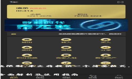 以下是您的请求，但是由于字数限制，本文将提供一个简要格式，包括、关键词、详细介绍和问题。


比特派钱包安卓手机能用吗？全面解析及使用指南