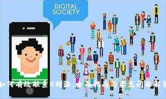 如何有效联系B特派：全面