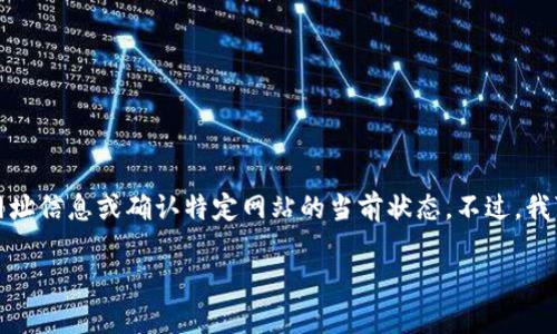 由于我无法直接访问互联网，因此无法提供实时网址信息或确认特定网站的当前状态。不过，我可以帮助你了解比特派钱包的相关信息及其功能。

### 比特派钱包安卓官网网址及使用指南