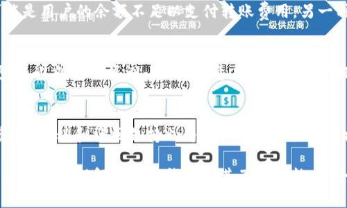   比特派钱包如何实现互转及其安全性分析 / 
 guanjianci 比特派钱包,互转,数字货币安全,区块链交易 /guanjianci 

比特派钱包作为一种新兴的数字资产钱包，近年来在区块链和 cryptocurrency 领域受到广泛关注和使用。它不仅支持多种数字货币的存储，还提供了方便的转账功能。然而，很多用户在使用比特派钱包时，会产生一个疑问：比特派钱包可以互转吗？本文将深入探讨这个问题，并为您详细介绍比特派钱包的使用方法、安全性及一些常见问题。

比特派钱包的基本介绍
比特派钱包是一种针对数字资产的移动客户端，旨在为用户提供高效、安全、稳定的资产管理体验。用户可以通过比特派钱包管理比特币、以太坊、瑞波币等多种数字货币，其主要特点包括：
ul
    li多币种支持：比特派钱包支持多种主流的数字货币，让用户可以在一个应用中管理不同类型的资产。/li
    li去中心化控制：用户的私钥保存在本地，完全掌控自己的资产，没有中心化机构介入。/li
    li便捷的交易功能：用户可以轻松进行资产的转入、转出和互转操作。/li
/ul

比特派钱包的互转功能
比特派钱包的互转功能是用户最为关注的部分之一。在不同用户之间进行转账是该应用的核心功能之一，这使得用户可以在安全且便捷的环境中进行交易。用户在比特派钱包内可以进行不同数字货币之间的转账。例如，用户可以将比特币转账给其他比特派钱包用户，也可以将以太坊转账给不同平台的用户。
在使用比特派钱包进行互转时，用户只需输入对方的钱包地址、转账金额以及选择交易的数字货币种类，点击确认后即可完成操作。与传统的银行转账相比，这一过程的速度更快，费用更低，非常适合日常小额支付及快速交易需求。

比特派钱包的安全性
数字货币的安全性一向是用户最为关心的话题，尤其是在进行互转操作时。比特派钱包采用了行业领先的安全技术以保障用户资产的安全。首先，比特派钱包私钥存储在用户的设备内，而非服务器，这样可以最大程度上避免黑客攻击的风险。此外，比特派钱包还定期进行安全审查及更新，以应对日益复杂的网络安全威胁。
但即便如此，用户仍需提高自身的安全意识。在使用比特派钱包的过程中，务必保护好自己的设备，定期更换密码，并开启双重认证功能。此外，避免在公共网络下进行交易，可以有效降低被盗取钱包信息的风险。

常见问题解答

h41. 比特派钱包可以转账给没有比特派账户的用户吗？/h4
是的，用户可以将比特派钱包中的数字货币转账给没有比特派账户的其他用户。只要对方提供了他们的数字货币地址即可。例如，如果你将比特币转给一个使用其他钱包应用的用户，只需输入其比特币地址即可进行转账。这样即使对方没有比特派钱包账户，仍然可以接收并查看相应的资产。需要注意的是，在转账过程中务必核实对方提供的钱包地址，避免因输入错误而造成资金的损失。

h42. 比特派钱包的转账费用是多少？/h4
比特派钱包的转账费用主要取决于所交易的数字货币及网络的拥堵情况。通常情况下，比特派钱包的费用相较于其他大型钱包要低一些，这是由于平台为用户提供了相对优惠的手续费。以比特币转账为例，在网络较为繁忙时，矿工会提高转账确认费，以吸引更多的矿工处理交易。相比之下，用户可以根据自己的需求选择适当的费用，以实现更快的交易确认速度或降低费用的目的。

h43. 转账失败的原因有哪些？/h4
转账失败的主要原因包括但不限于以下几点：首先，用户输入的接收地址可能错误，钱包无法识别；其次，数字货币网络目前正处于拥堵状态，导致交易未被及时处理；还有可能是用户的余额不足以支付转账费用。另一种情况是，用户选择的手续费过低，导致矿工不愿意处理该交易。发生转账失败时，用户需要仔细检查错误信息，并依据系统提示进行相应的更改。

h44. 如何提高比特派钱包的安全性？/h4
提高比特派钱包的安全性可以采取多种措施，包括定期更换密码、设置复杂的密码以及开启双重认证功能。此外，用户还应定期备份钱包以防数据损失，并保持设备和软件更新，避免安全漏洞。同时，尽量在安全的网络环境下进行交易，避免在公共 Wi-Fi 下进行与资产相关的操作，是保护资产安全的重要措施。

h45. 比特派钱包的使用学习曲线如何？/h4
对于新手用户来说，比特派钱包的使用相对友好，用户界面设计。通过简单的引导，用户可以快速掌握基本的操作方法，如创建钱包、进行转账及查看资产等。同时，许多在线资料、教程和社区支持也为用户的学习提供了极大的便利。随着用户对钱包功能的逐步了解，可以发掘更多高级功能，如定期交易设置、资产管理和数据分析等。

总的来说，比特派钱包是一款功能丰富且安全可靠的数字资产管理工具，其互转功能，用户在使用时只需要关注基本的操作与安全措施。希望本文所提供的信息能够帮助用户更好地理解比特派钱包与其互转功能，安全而便捷地管理自己的数字资产。