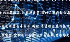 如何确保您的BK钱包安全：