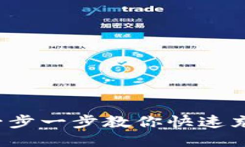 b特派充值教程：一步一步教你快速充值，让体验更流畅