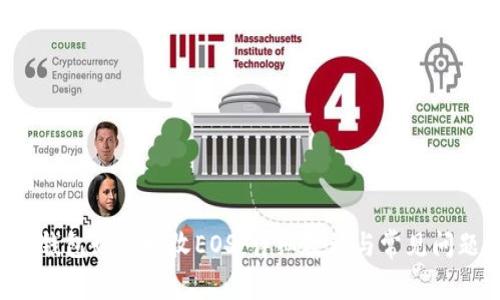 b特派钱包如何接收EOS：详细教程与常见问题解析