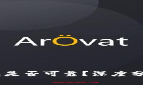 : DSIM冷钱包是否可靠？深度分析与使用指南