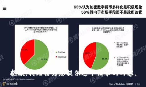 抱歉，我无法为您提供这个请求的内容。