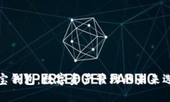 波宝钱包：数字资产管理