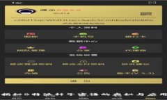 揭秘B特派种子密语的奥秘