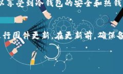 2023年最佳冷钱包推荐：安