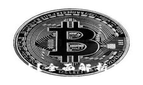 冷钱包是否合法？全面解析及使用注意事项