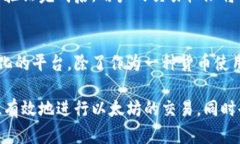   如何通过比特派（Bitpi