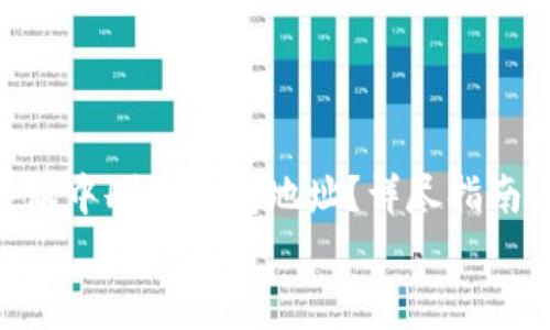 

    如何在B特派中删除钱包地址？详尽指南与常见问题分析


如何在B特派中删除钱包地址？详尽指南与常见问题分析