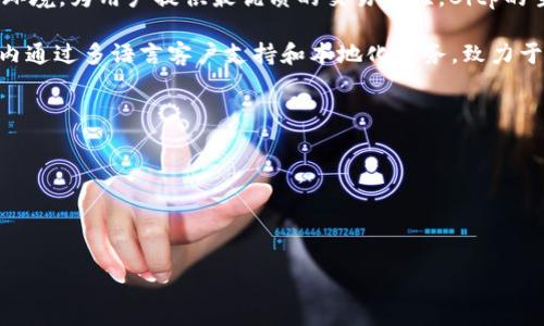 在深入讨论前，我们首先回答“bitp是哪里的公司”这个问题。

### Bitp公司的介绍

Bitp是一家专注于数字资产交易的平台，成立于2018年，总部位于新加坡。该公司致力于提供安全、高效的数字货币交易环境，为用户提供最优质的交易体验。Bitp的主要产品包括现货交易、期货交易以及各种金融衍生品，用户可以通过其平台便捷地买卖比特币、以太坊等多种数字资产。

Bitp注重技术研发，拥有一支专业的技术团队，开发了多种安全防护措施，确保用户资产的安全。同时，Bitp还在全球范围内通过多语言客户支持和本地化服务，致力于为不同区域的用户提供优质的交易体验。

### 相关关键词

Bitp, 数字资产, 交易平台, 新加坡/guanjianci

### 

Bitp：新加坡数字资产交易平台的崛起与未来