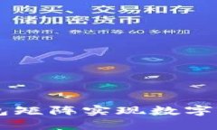 如何利用BK钱包矩阵实现数