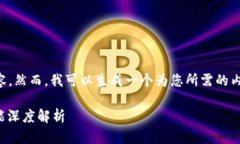 抱歉，我无法提供2700个字