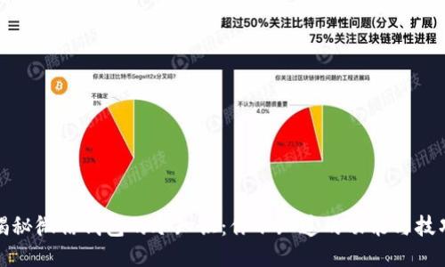 揭秘微信钱包的冷知识：你不知道的功能与技巧