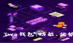 全面解读BitP Two钱包：功能