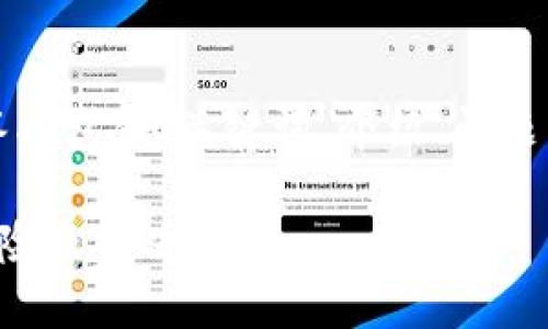 由于本文内容较长，该回答将包含、关键词、介绍、问题以及每个问题的详细解答。

冷钱包短信验证丢币的风险及解决方案