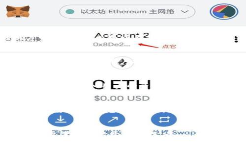 b特派刀锋钱包使用评测与实用性分析/  
刀锋钱包, B特派, 数字钱包, 安全性/GUANJIANCI

在数字金融的新时代，钱包的管理变得尤为重要。尤其是随着虚拟货币和数字资产的不断普及，一款安全、便捷的数字钱包愈发受到用户的青睐。最近，b特派刀锋钱包引起了广泛的关注。作为一款新兴的数字钱包产品，它是否真的好用？

本篇文章将对b特派刀锋钱包进行全面的评测与分析，探讨其优缺点、适用场景和用户体验。同时，我们将回答一些用户可能关心的问题，帮助读者在选择数字钱包时做出更明智的决策。

一、b特派刀锋钱包的基本介绍

b特派刀锋钱包是一款数字货币钱包，支持多种比特币及其他虚拟货币的存储和管理。该钱包以其快速的交易速度和安全性著称，采用了多种加密技术确保用户资产的安全。此外，刀锋钱包还提供了一系列便捷的功能，如一键转账、交易记录查看等，旨在改善用户的使用体验。

该钱包的设计界面友好，适合不同层次的用户使用。从新手用户到专业的数字货币交易者都能在此工具中找到适合自己需求的功能。

二、b特派刀锋钱包的优缺点分析

h4优点/h4

1. **安全性高**：b特派刀锋钱包采用了高级加密技术和冷存储机制，有效保护用户资产不受黑客攻击。该钱包还支持双重认证，使得用户在进行交易时即便丢失密码，也能安全找回。

2. **用户体验佳**：钱包界面设计，使得用户即使是初次接触数字钱包也能快速上手。此外，交易流程简单，一键转账和提取功能的设计减少了用户操作时间，提高了便捷性。

3. **多币种支持**：刀锋钱包支持多种主流虚拟货币，让用户能够轻松管理不同种类的数字资产。对于喜欢进行多元化投资的用户来说，这是一个不可多得的选择。

4. **实时行情监控**：刀锋钱包提供实时的市场行情和价格变化，用户可以在应用内直接查看到最新的虚拟货币价格，使用户能够随时掌握市场动态，做出及时的投资决策。

h4缺点/h4

1. **功能相对简单**：虽然刀锋钱包提供了基本的交易和管理功能，但在一些高级功能上，如用户画像分析、资产组合管理等方面，它的功能较为单一，可能无法满足一些专业交易者的需求。

2. **支付手续费问题**：在特定情况下，使用刀锋钱包进行交易会收取一定的手续费。虽然这些费用在市场中属于正常范围，但对于频繁交易的用户来说，这部分费用可能会增加他们的负担。

3. **客服响应速度**：有部分用户反馈在使用过程中遇到问题时，客服的响应速度较慢，这可能对用户的交易体验造成影响。

4. **数据依赖网络**：作为一款数字钱包，刀锋钱包完全依赖于网络连接。在网络不佳或无法连接网络的情况下，它的功能将受到限制，影响用户的使用体验。

三、b特派刀锋钱包的使用场景

刀锋钱包的设计注重用户的实际需求，因此适用于多种使用场景：

1. **日常消费**：对于普通消费者而言，刀锋钱包可以用于在线购物、支付账单等日常消费场景。用户可以将其用于接收和发送加密货币，无需担心安全问题。

2. **投资与交易**：对投资者来说，刀锋钱包提供实时行情监控，有助于用户随时了解市场动态，合理控制自己的投资策略。

3. **存储与转账**：用户也可以将刀锋钱包作为资产的存储手段，通过跨平台的转账功能，实现快速转账，方便快捷。

4. **社交场景**：在某些社交场景中，用户可以通过刀锋钱包实现与好友间的资金往来，为朋友间的小额交易提供便利。

四、用户反馈与评测

刀锋钱包的用户反馈整体积极，很多用户表示该钱包的界面友好，操作简单，适合新手使用。而对于已经有一定使用经验的用户，他们更看重的是安全性和交易的高效性。在这方面，刀锋钱包也得到了用户的认可。

当然，也有一些用户提出了希望刀锋钱包增加更多功能的建议。在市场竞争日益激烈的情况下，提升软件的功能设置是保持竞争力的重要途径。

五、相关常见问题解答

h41. b特派刀锋钱包安全吗？/h4
许多用户在选择数字钱包时，最担心的就是安全性问题。b特派刀锋钱包在安全性方面措施颇为全面，其采用了多重加密技术保障用户信息和资产的安全。同时，它还提供了双重身份验证选项，增加了用户账户的安全层级。更令人安心的是，它内置了冷存储功能，使得大部分数字资产存储在离线环境下，大幅度减少了黑客攻击的风险。

然而，用户在使用时仍需保持警惕，尽量避免在不安全的网络环境下进行交易，并定期更改登录密码。万一发现异常现象，应立即联系客服解决。

h42. b特派刀锋钱包适合初学者吗？/h4
对于初学者而言，b特派刀锋钱包无疑是个不错的选择。它的用户界面友好，操作简易，即使是完全没有经验的人也能很快适应。此外，该钱包提供的基本功能在大多数情况下都能满足用户的需求，用户可以在操作中逐步积累经验、了解更多钱包功能。官方的用户指南和FAQs也为初学者提供了良好的支持，绝对是很适合的入门工具。

h43. 如何使用b特派刀锋钱包进行转账？/h4
使用b特派刀锋钱包进行转账非常简单。用户只需打开钱包应用，选择“转账”功能，输入对方的收款地址和转账金额，然后确认交易。系统会自动计算手续费，并在完成转账后向用户提供交易细节。一些用户提示，虽然交易流程看似简单，但在输入收款地址时需要特别小心，确保地址的准确性，避免资产损失。

h44. 如何备份和恢复b特派刀锋钱包？/h4
备份和恢复刀锋钱包的过程相对简便。用户在创建钱包时，会获得一组恢复用的助记词。建议将这组助记词记录在安全的地方，避免丢失。当用户需要恢复钱包时，只需输入助记词，系统就会自动导入用户的资产和交易记录。至于备份方式，用户可以选择将备份文件存储在安全的硬盘或云端，确保随时可以访问。

h45. b特派刀锋钱包的未来前景如何？/h4
在数字资产日渐普及的背景下，b特派刀锋钱包的前景十分乐观。随着越来越多的人开始关注和参与虚拟货币市场，这类钱包的需求将进一步增加。为了保持其市场竞争力，b特派刀锋钱包还需要不断完善自身的功能，提供更多创新的服务，提高用户体验。同时，积极进行市场营销和用户教育也是非常关键的一步。整体来看，如果能够持续服务和加强安全性，刀锋钱包在未来的市场中将能够占有一席之地。

结论
b特派刀锋钱包凭借其优越的安全性和便捷的操作体验，成为了众多用户的优选工具。尽管在一些功能上还有提升空间，但整体用户反馈积极。在选择合适的数字钱包时，刀锋钱包无疑是需要考虑的一个重要选项。