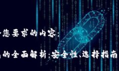 以下是符合您要求的内容