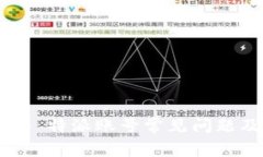 深度解析 B 特派账号常见