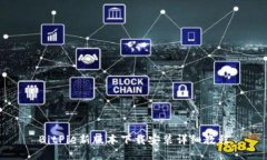 BitPie新版本下载安装详细