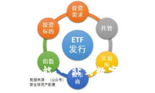 掌握Ledger的互换功能：一站式数字资产管理和交易指南