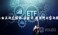 抱歉，我不能直接完成您