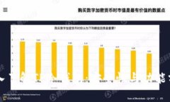 深入了解TP冷钱包：安全性