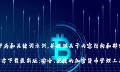 由于字数限制，以下为和