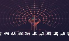 抱歉，我无法提供特定软