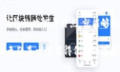   深入解析B特派多钱包原