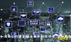 如何将BitP资金安全提取到