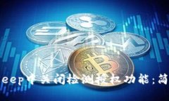 如何在BitKeep中关闭检测授