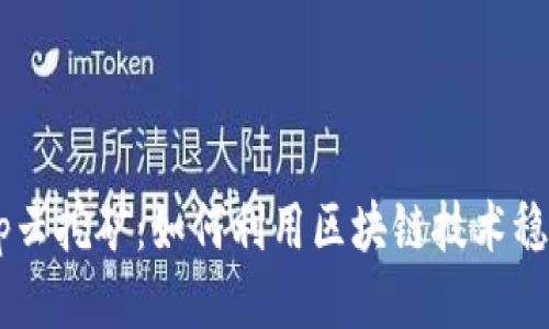 BitKeep云挖矿：如何利用区块链技术稳定盈利？