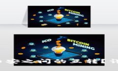 如何实现b特派与币安之间