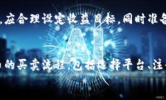 日文比特币纯净买卖流程