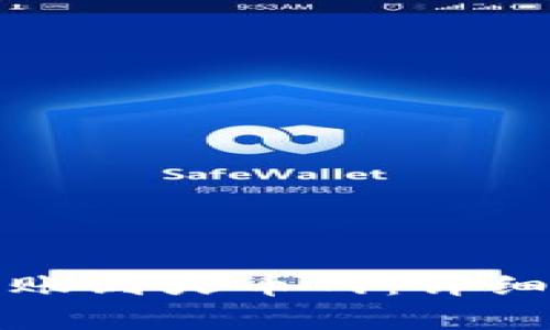 如何将比特派转账到火币网：详细步骤与注意事项