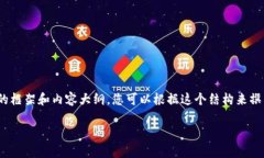 由于文本限制，我无法直