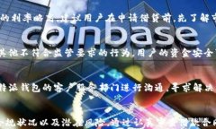 “b特派钱包借贷：真实靠